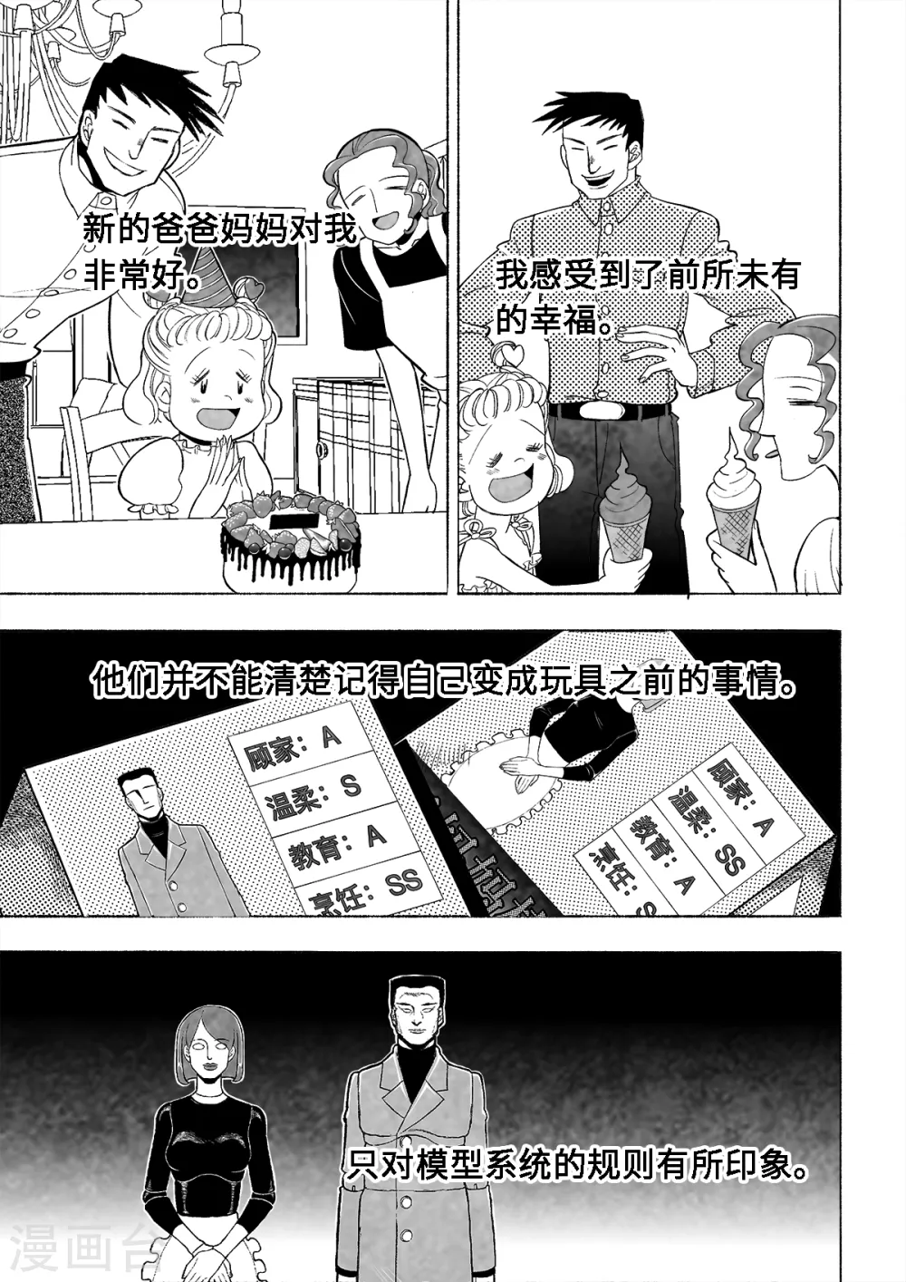 第1话 爱的教育149