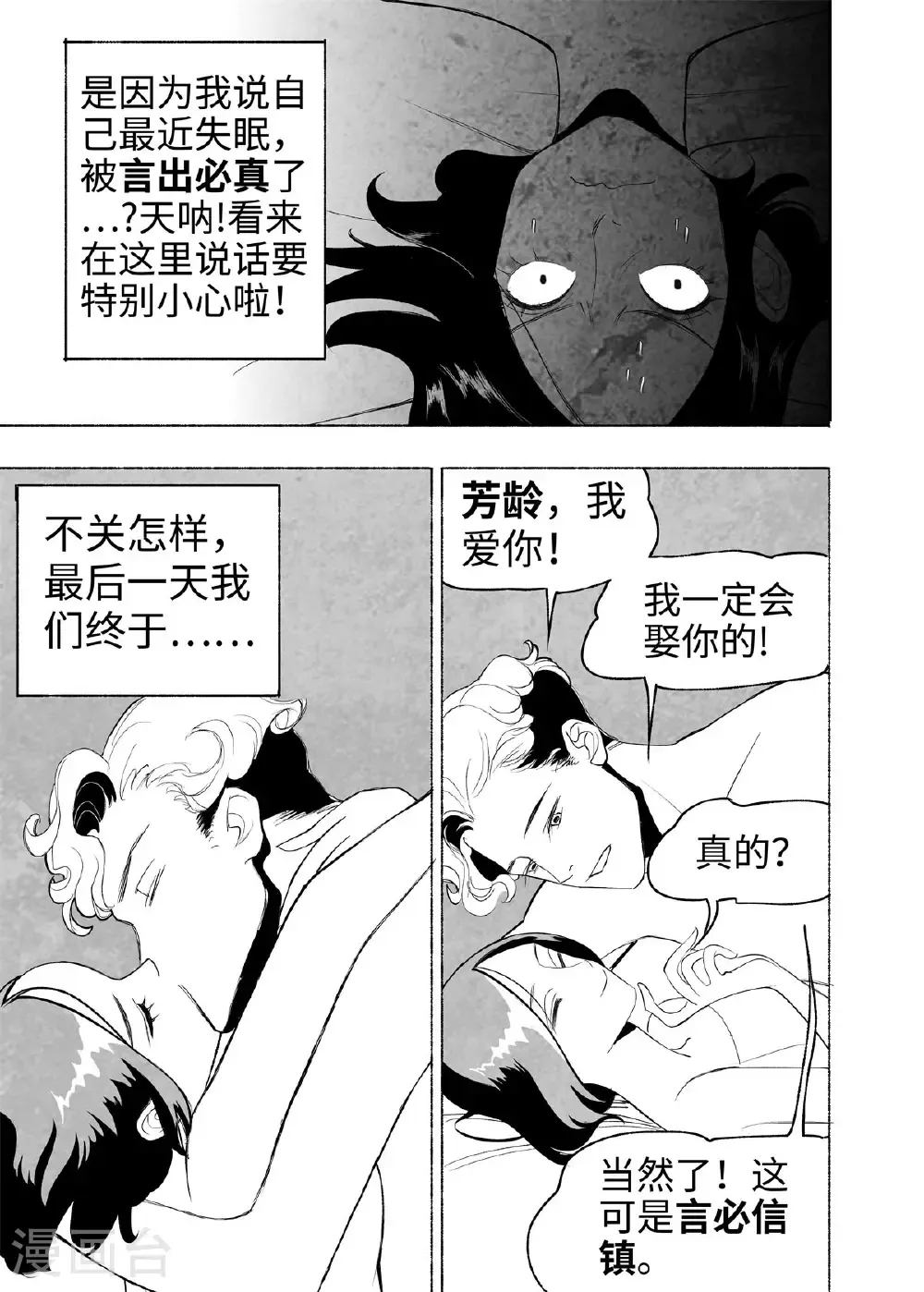 第16话 言必信镇17