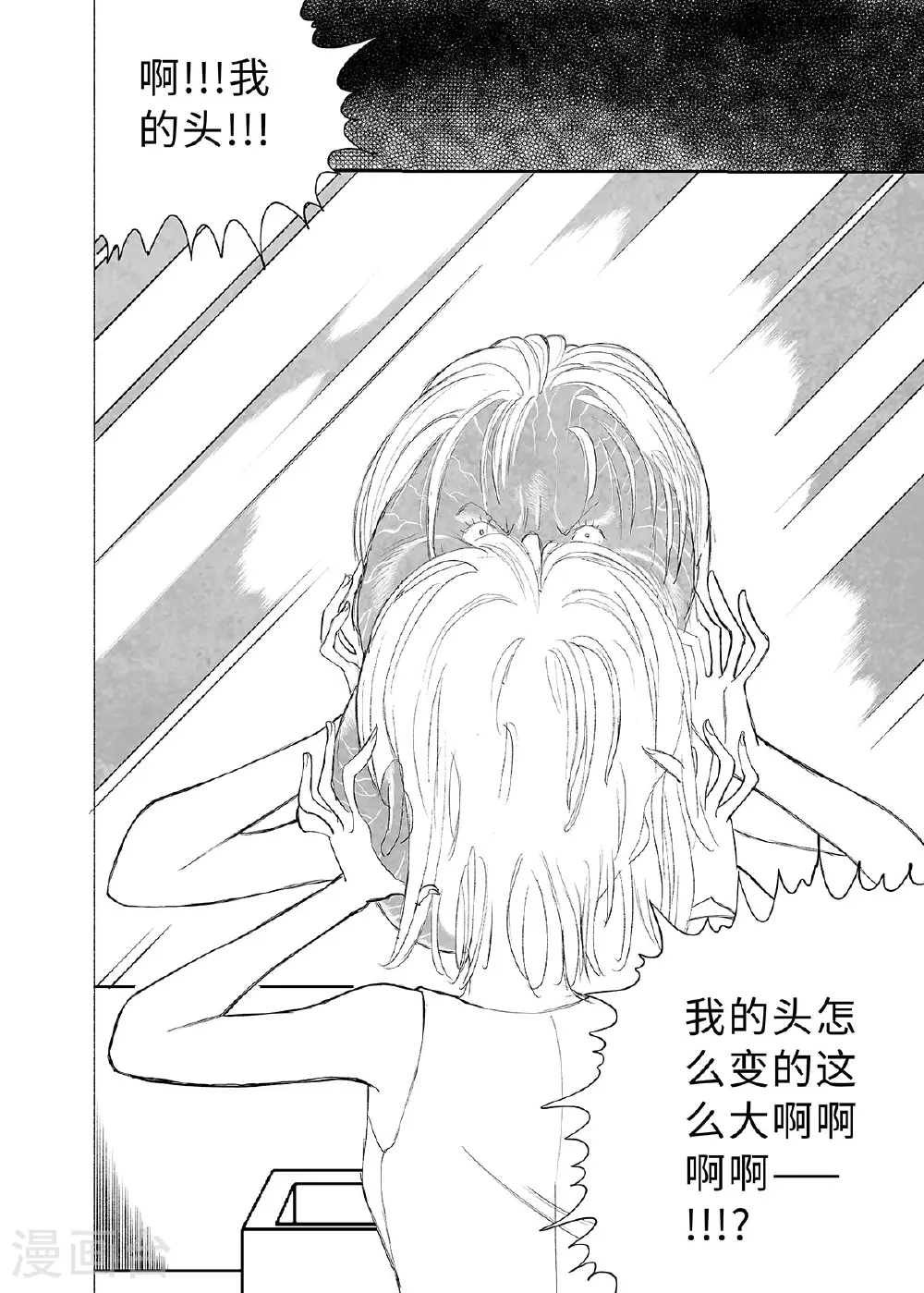 第13话 进化论219