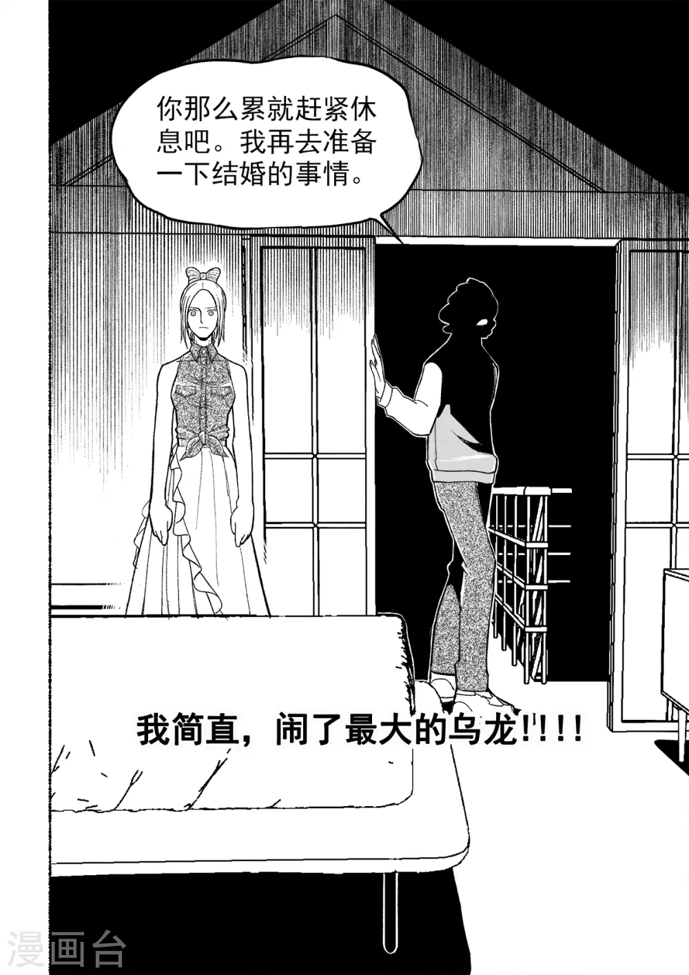 第3话 真相51