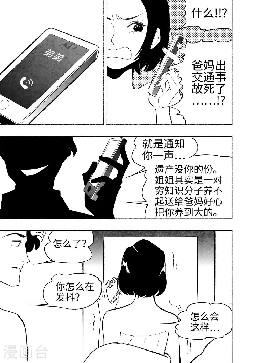 第16话 言必信镇29