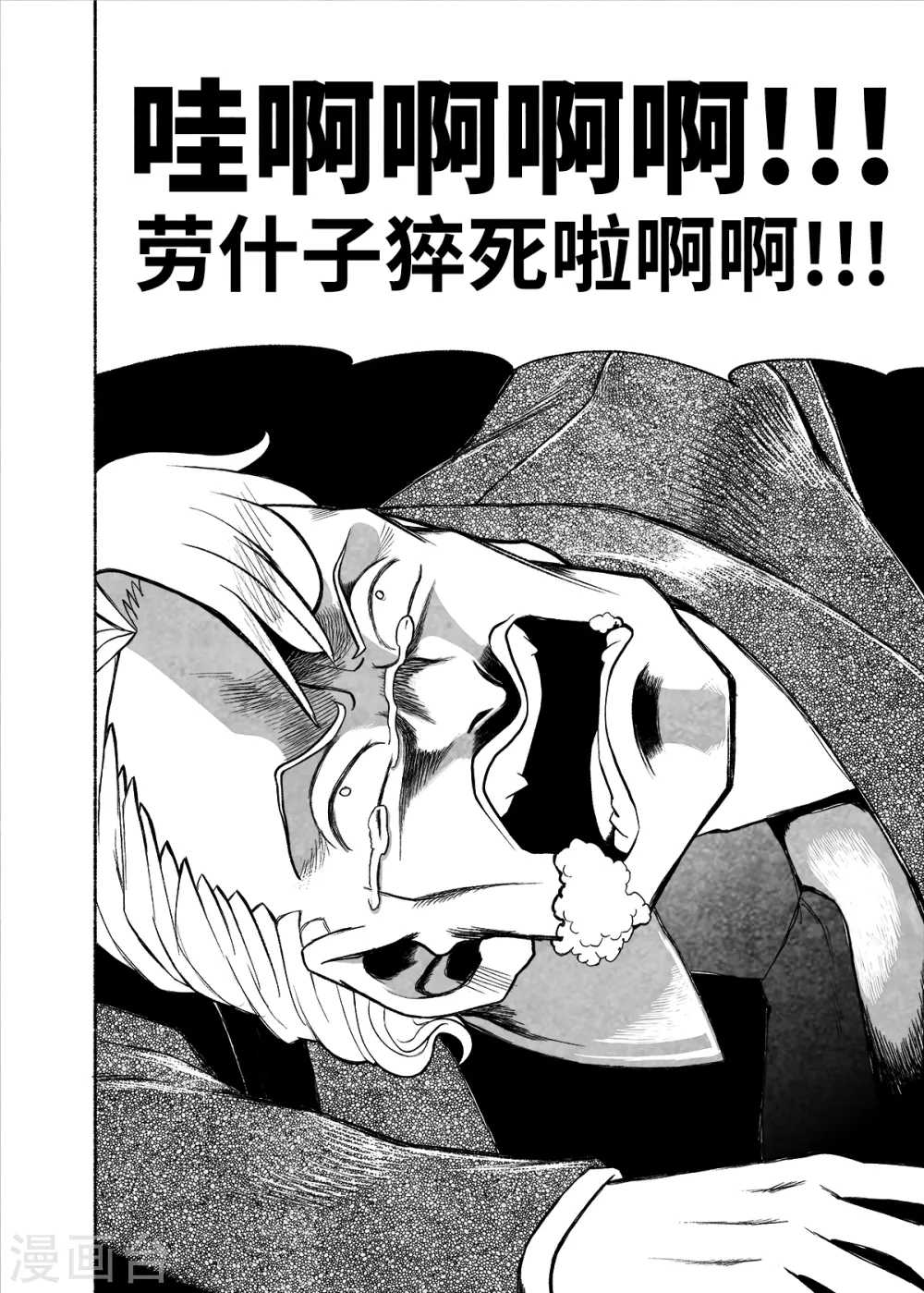 第5话 无尽的加班47