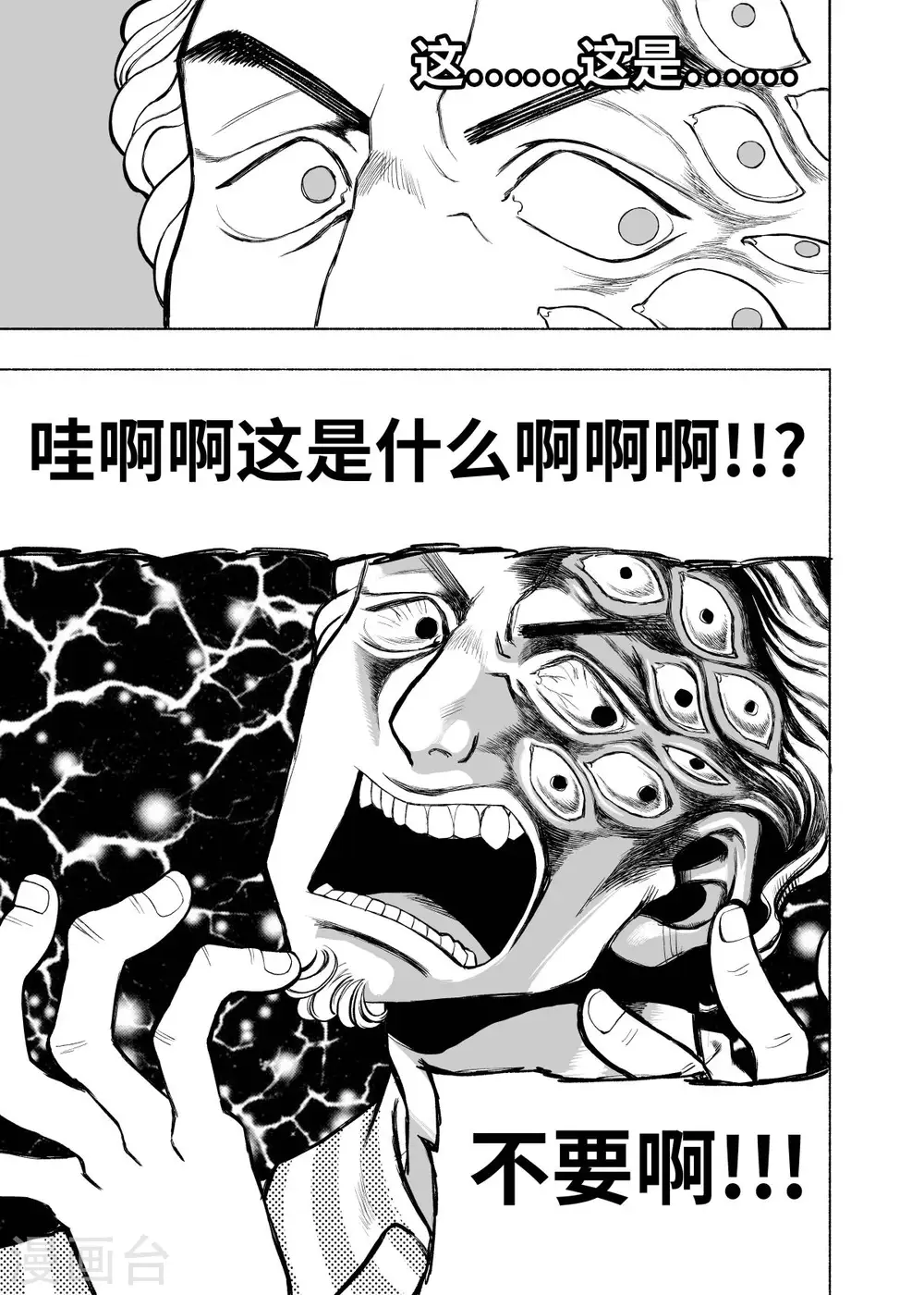 第6话 大收集家59