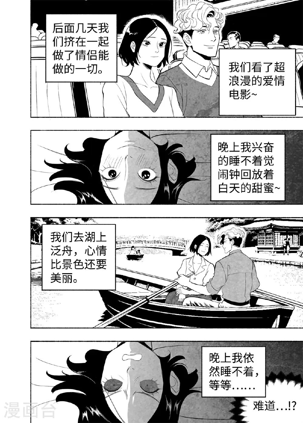 第16话 言必信镇16