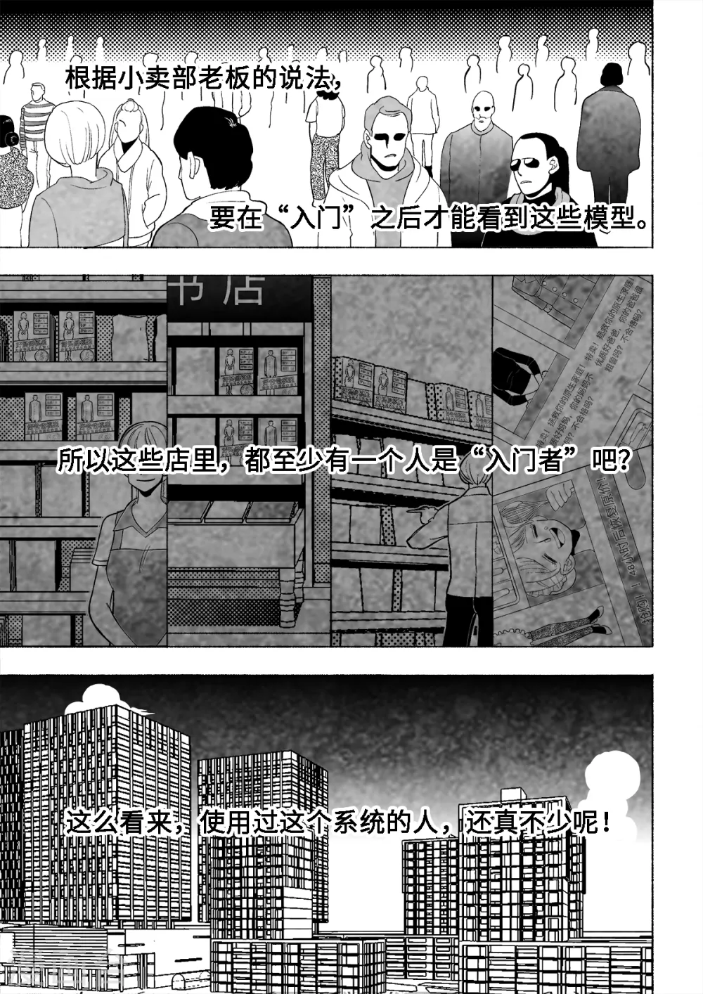 第1话 爱的教育147
