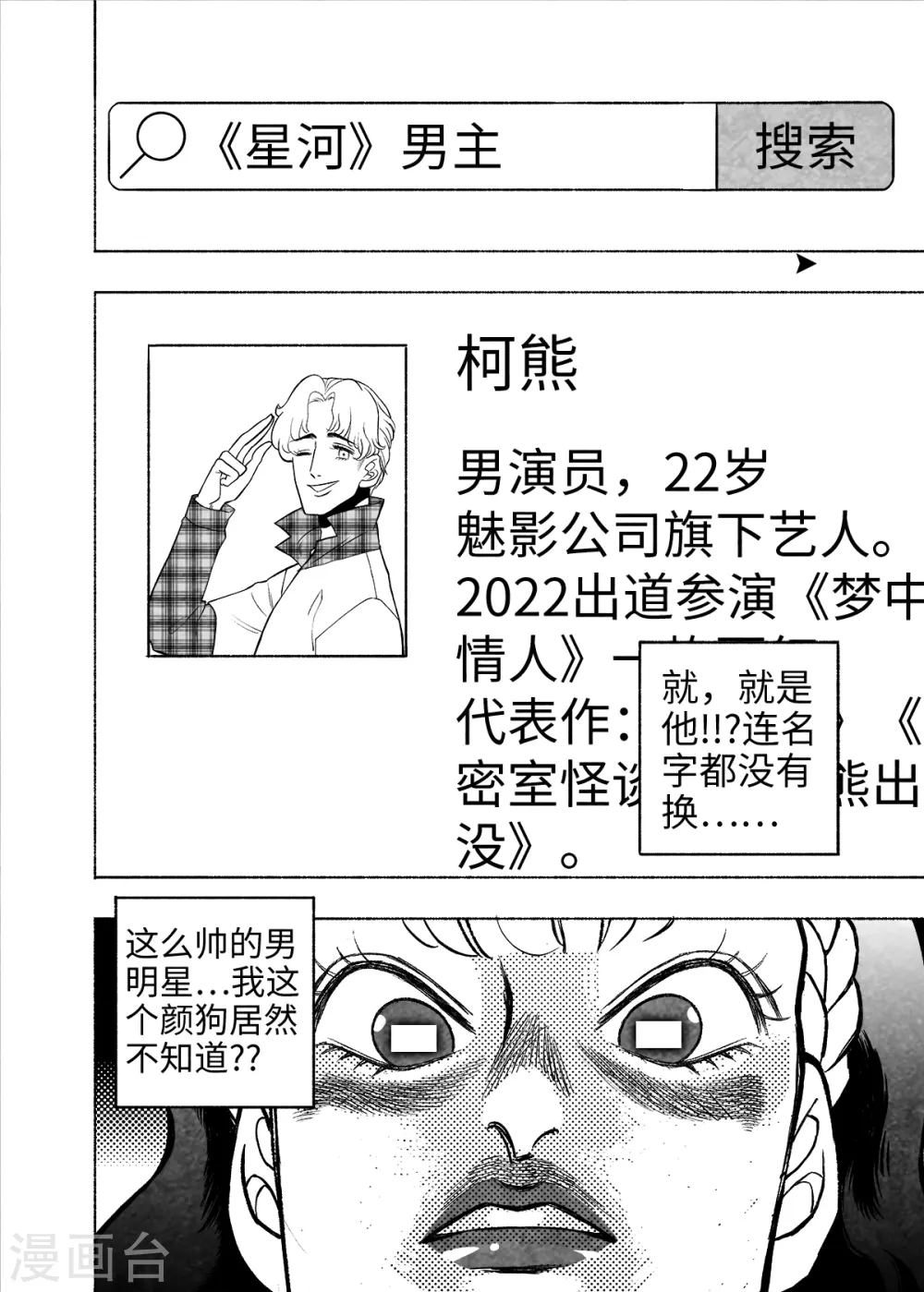 第7话 试用的情缘22