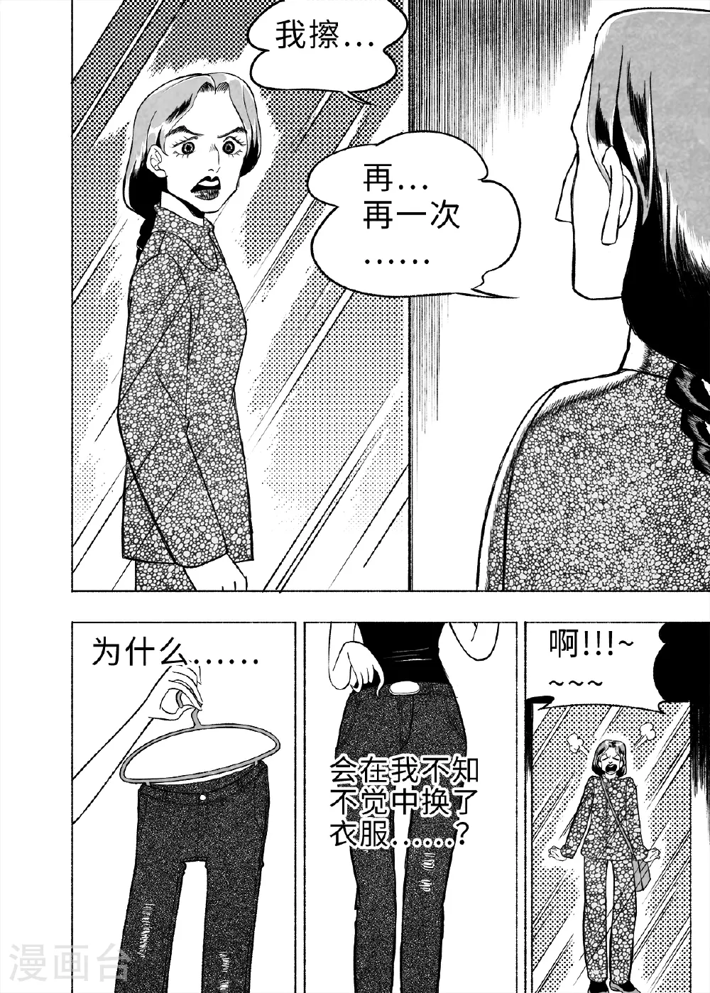 第9话 弹幕人生220