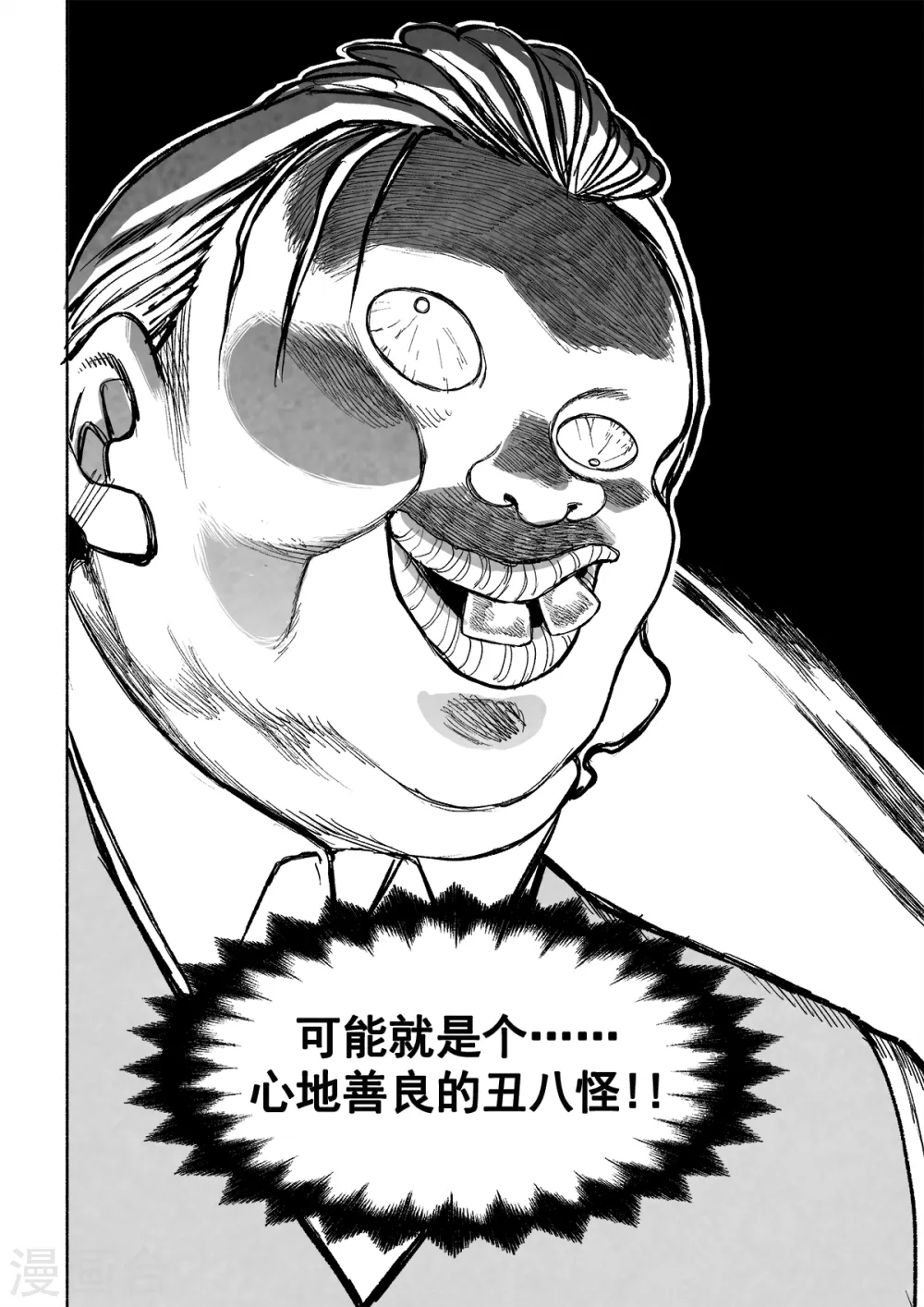 第3话 真相49