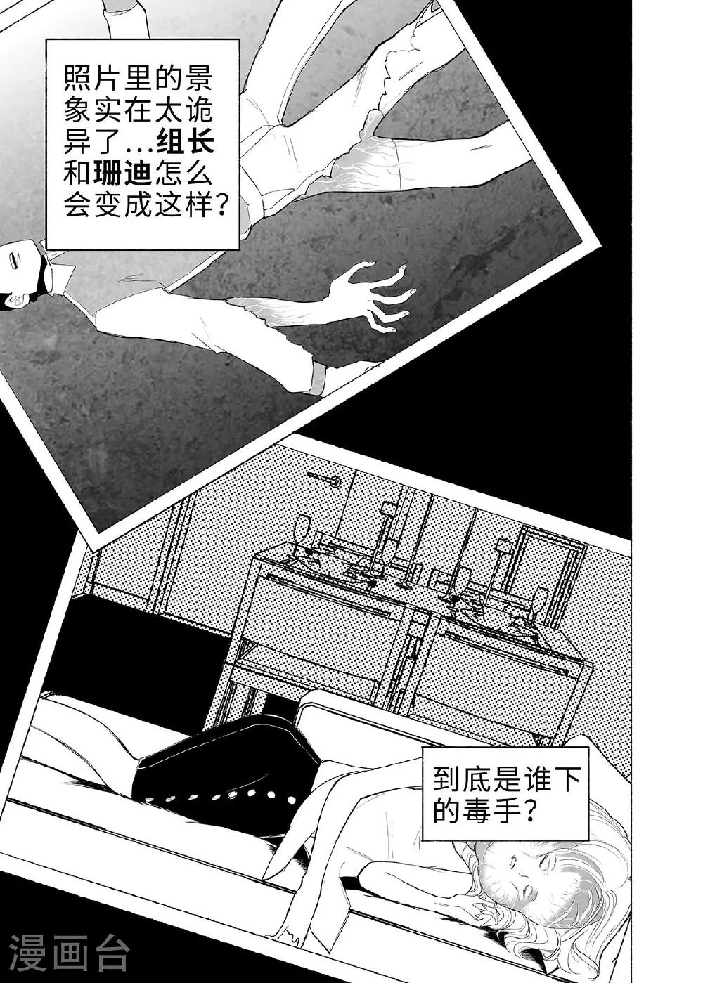 第13话 进化论226