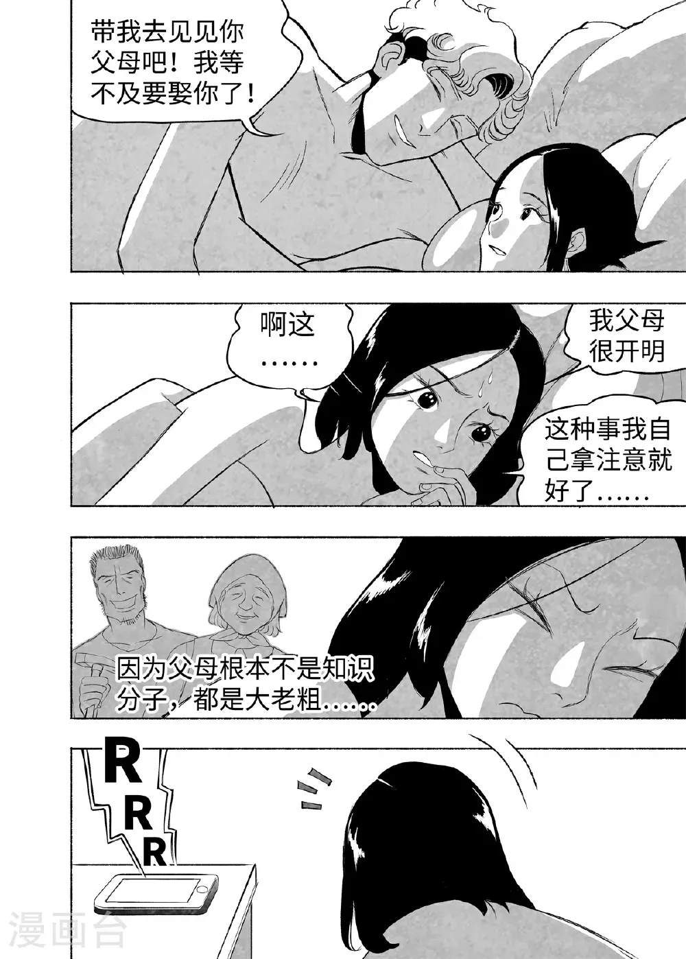 第16话 言必信镇28