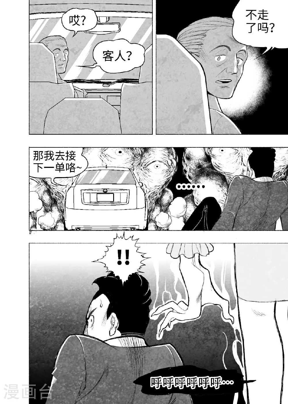 第14话 重来一次27