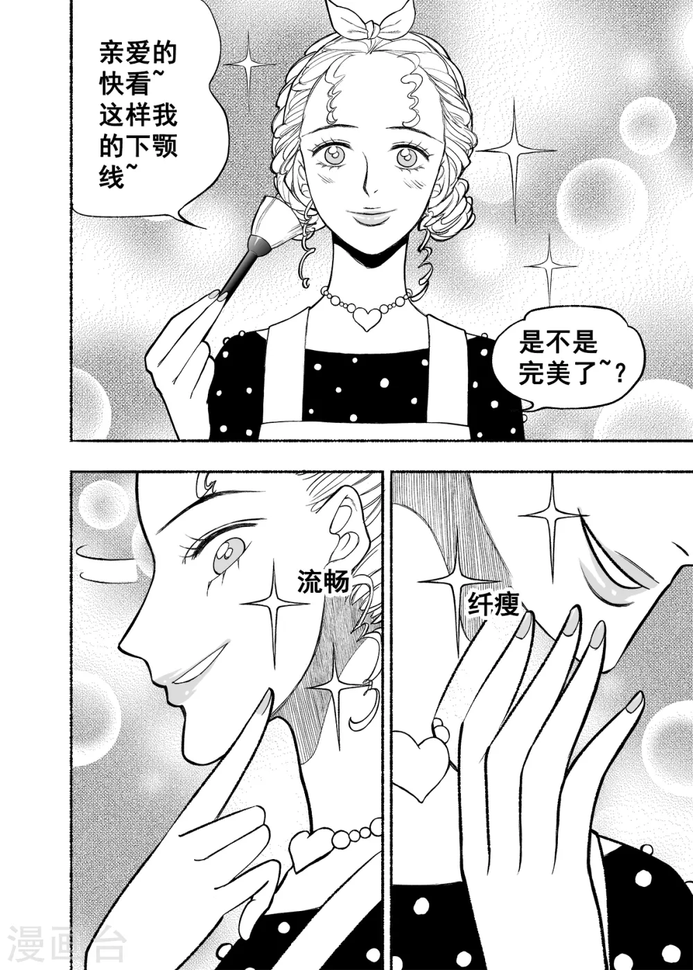 第4话 人面老千8