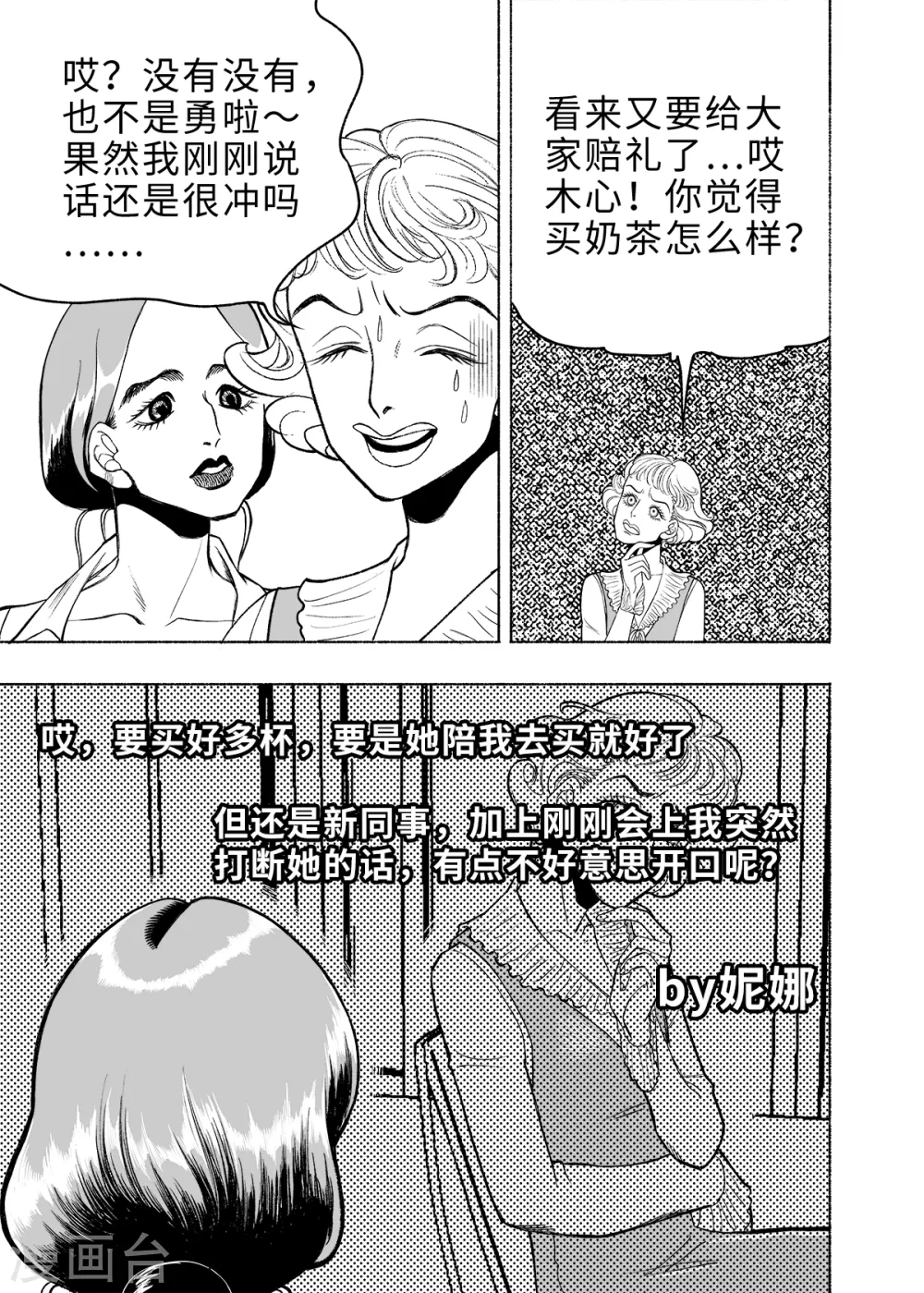 第8话 弹幕人生128