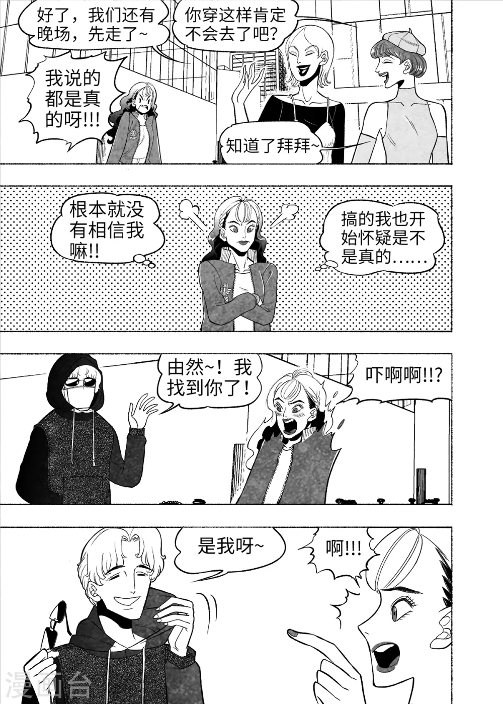 第7话 试用的情缘25