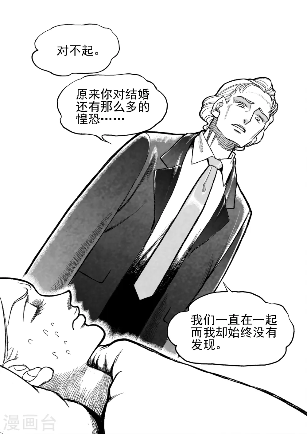 第3话 真相66