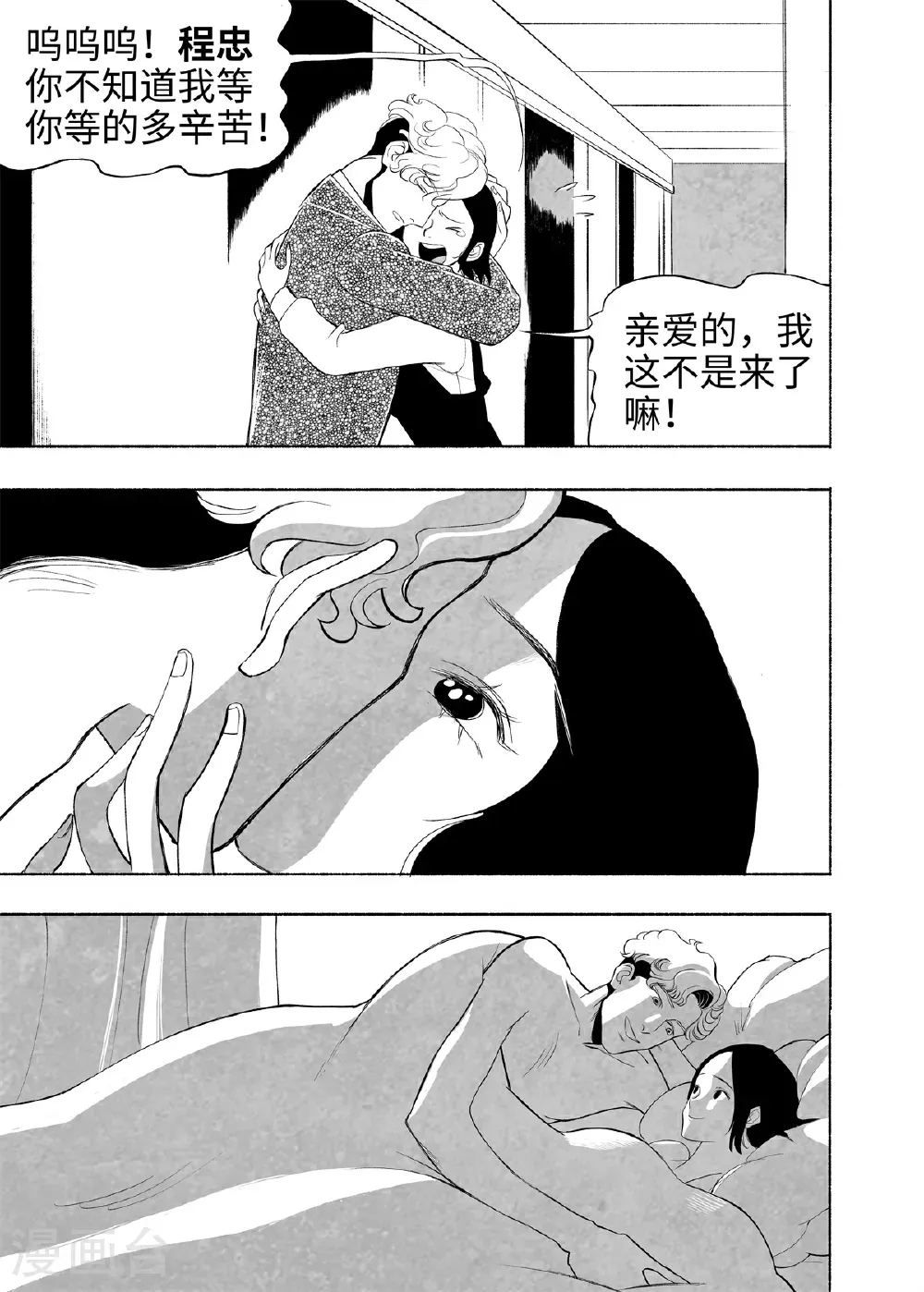 第16话 言必信镇27