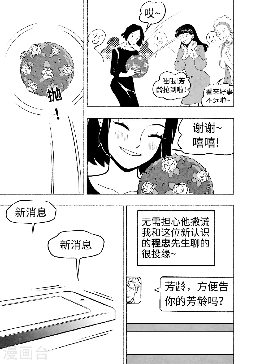 第16话 言必信镇7