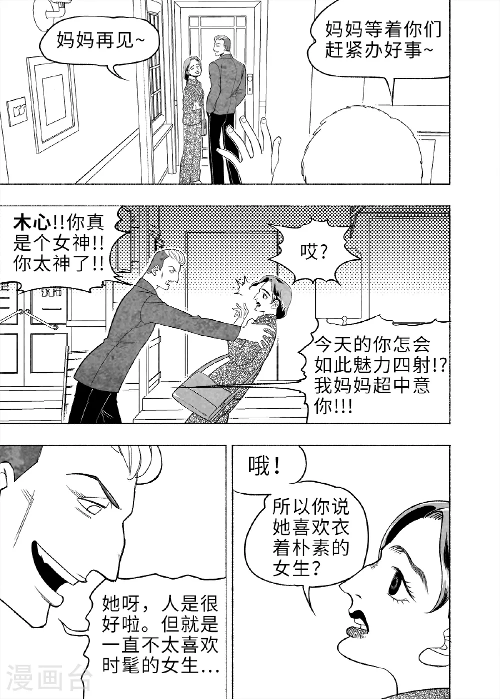 第9话 弹幕人生227