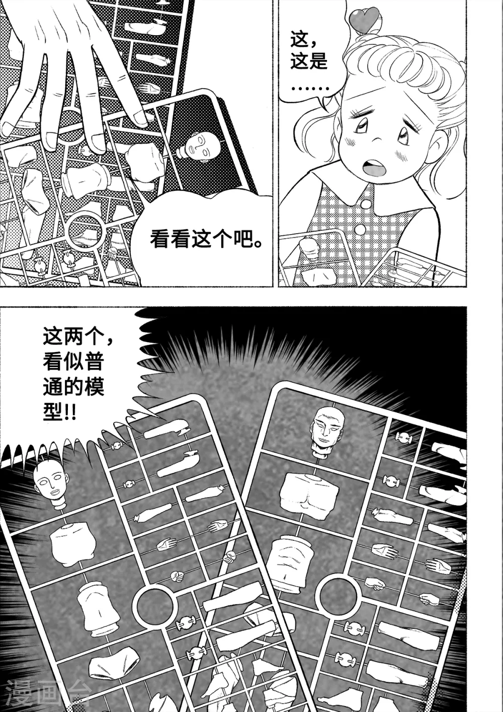 第1话 爱的教育137
