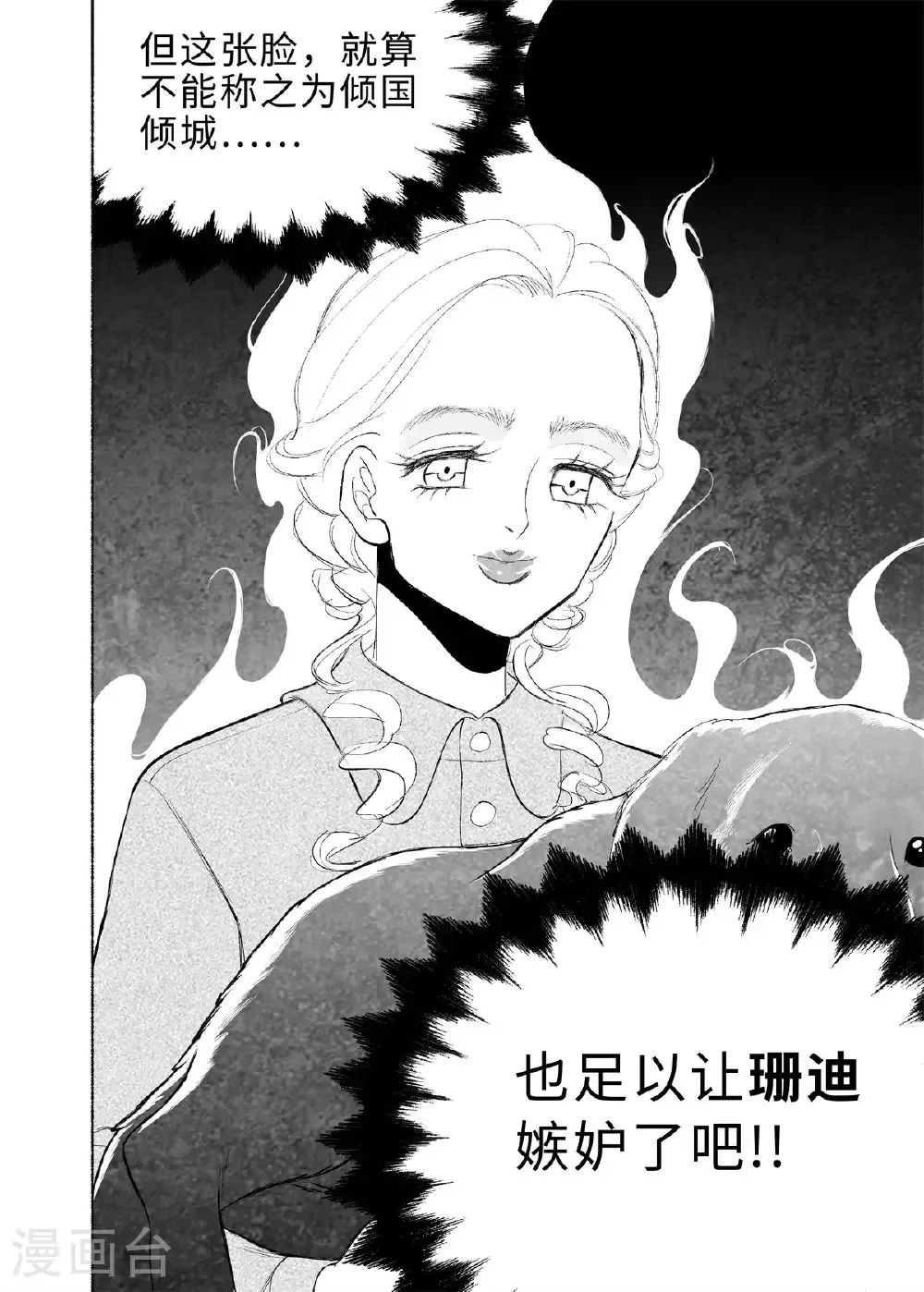 第12话 进化论19