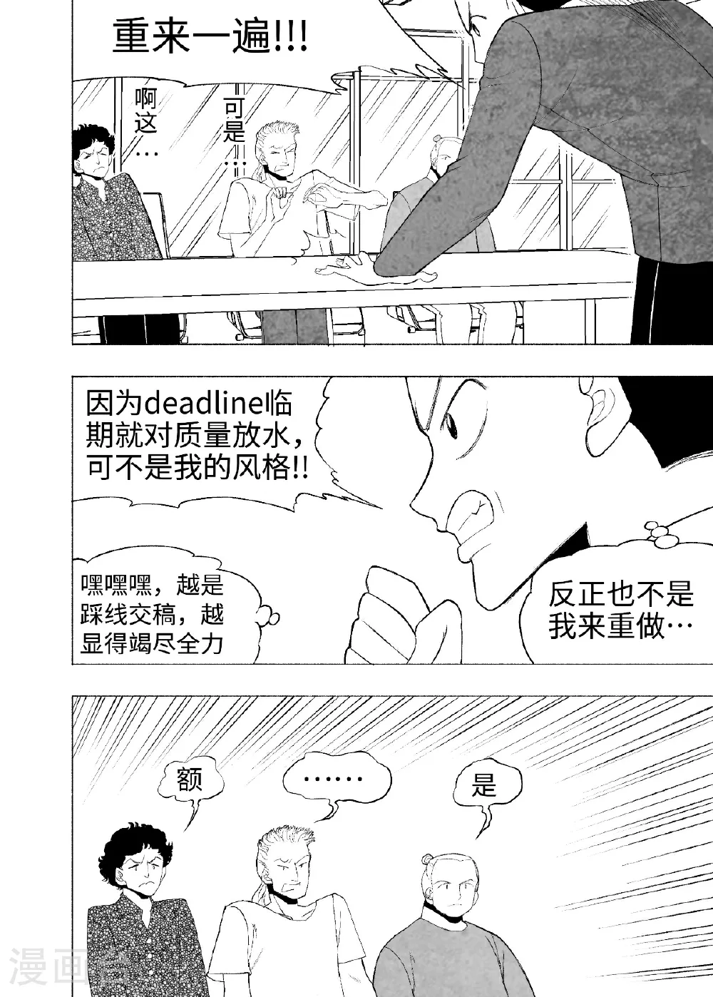 第14话 重来一次2