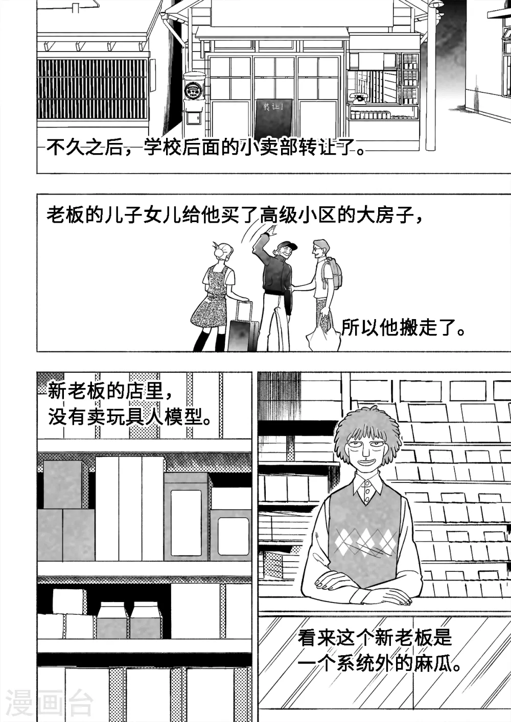 第1话 爱的教育148
