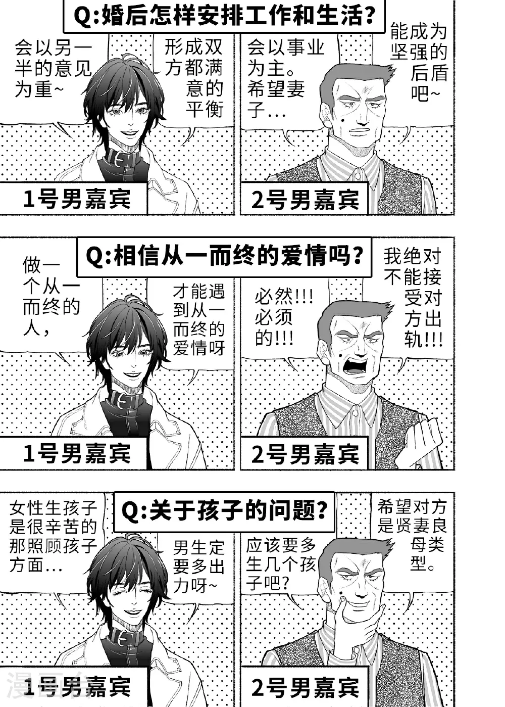 第11话 类人2