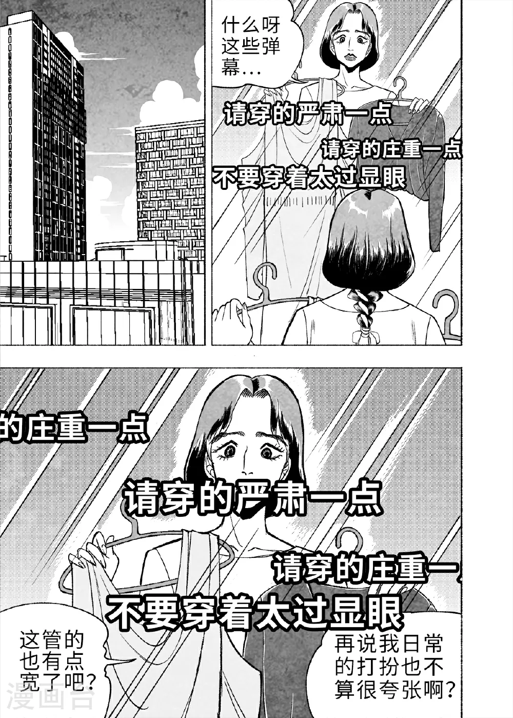 第9话 弹幕人生215