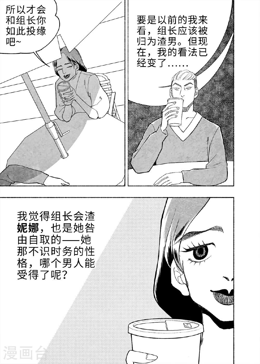 第9话 弹幕人生213