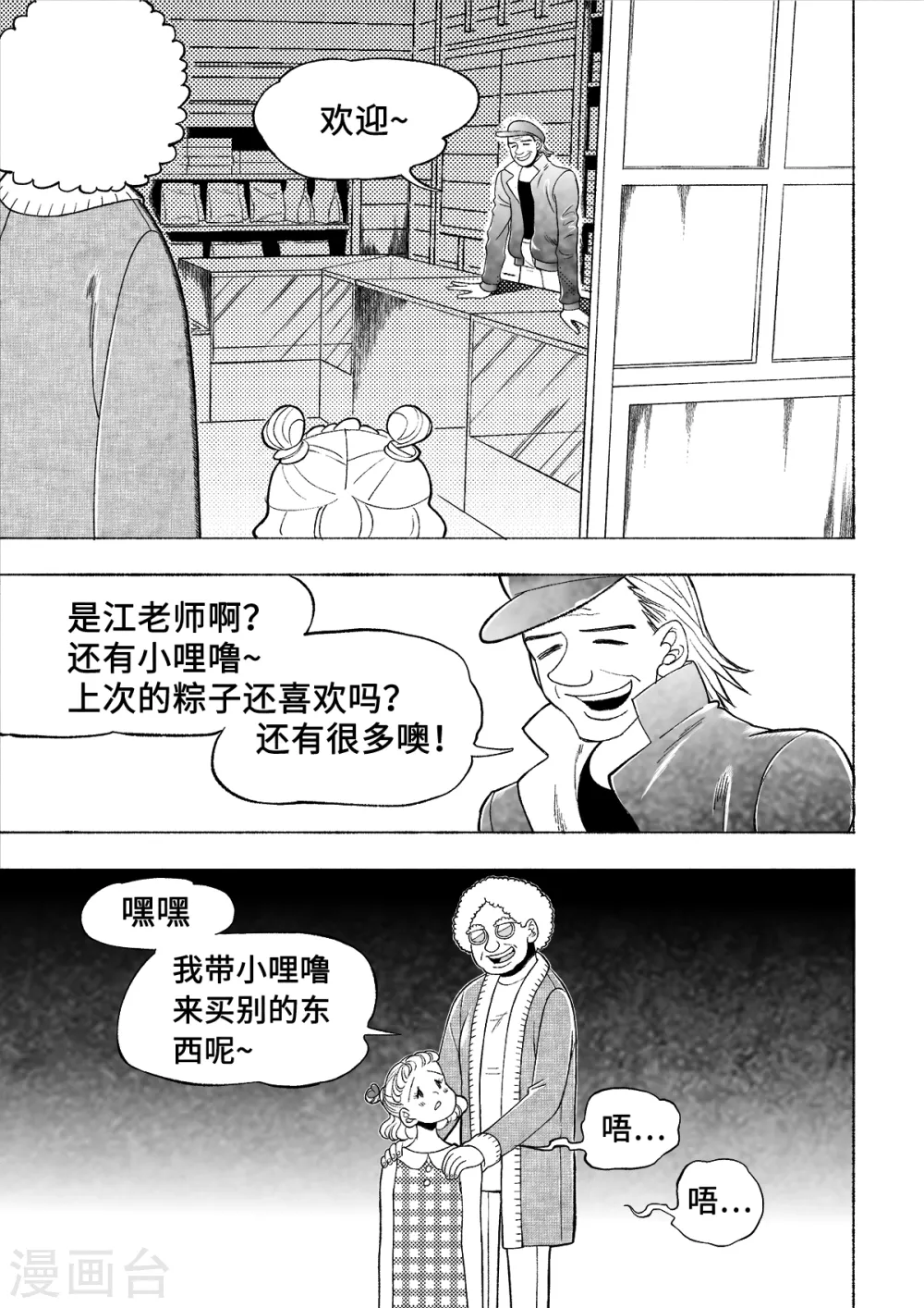 第1话 爱的教育113