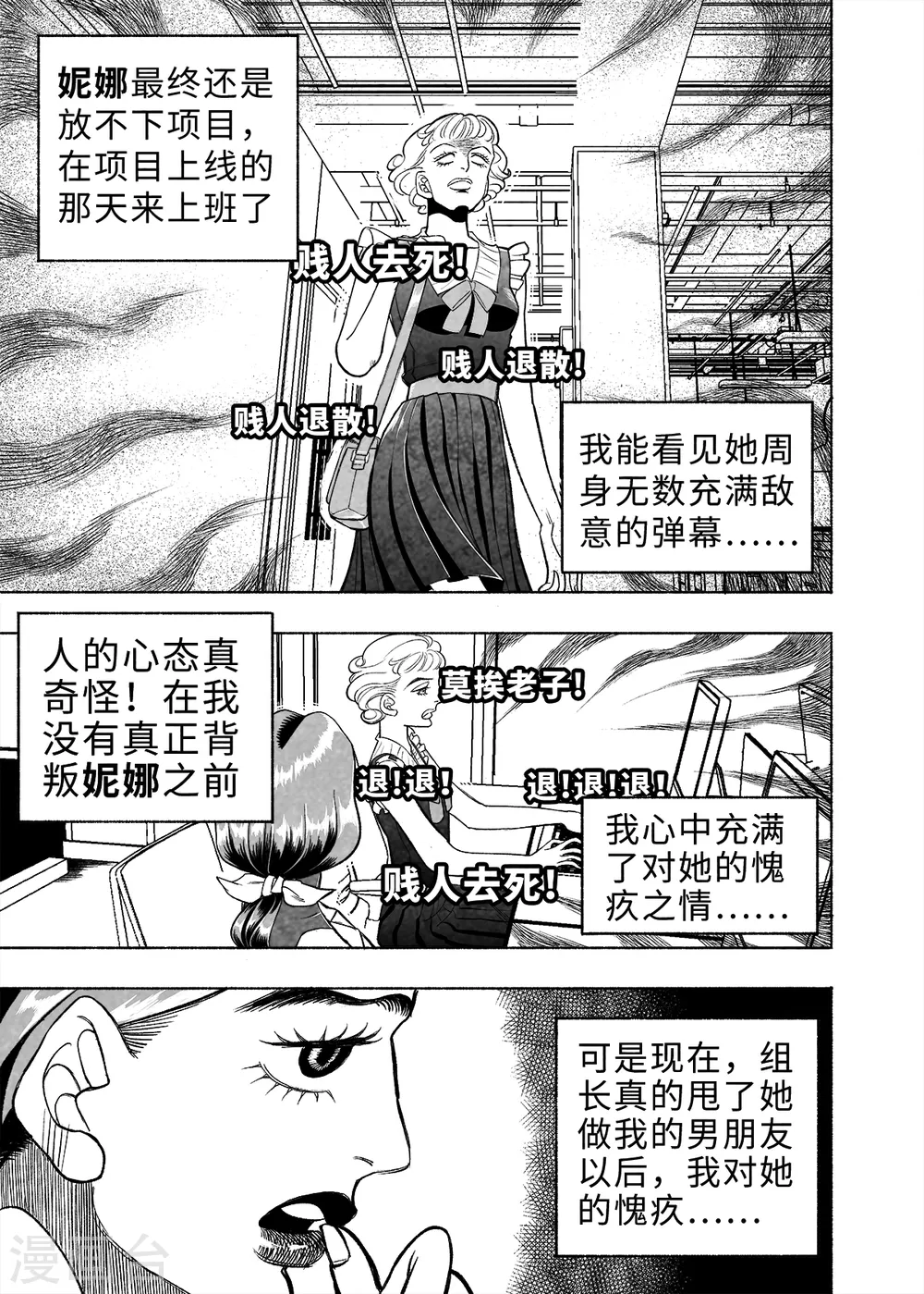 第8话 弹幕人生158