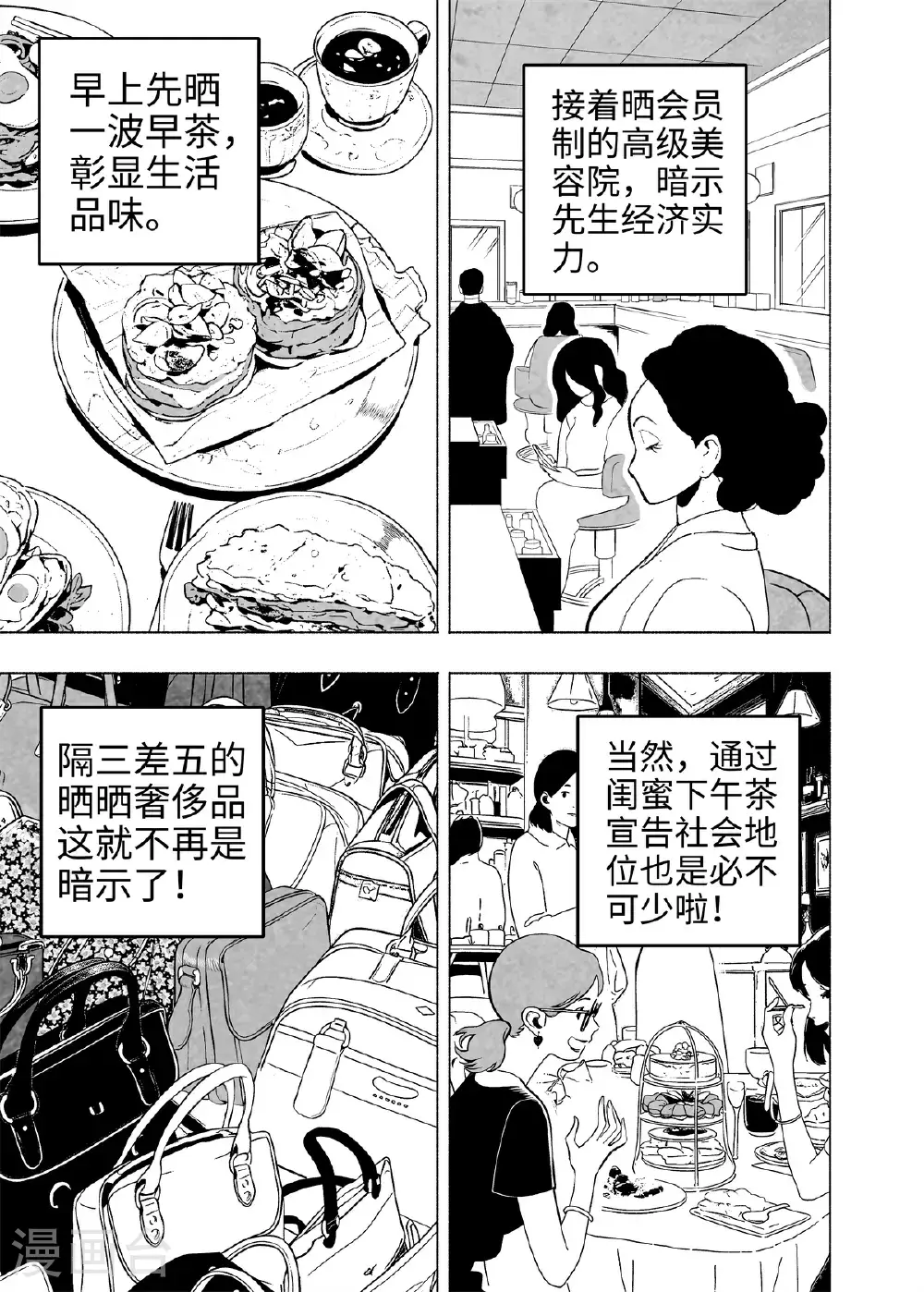 第15话 全职太太12