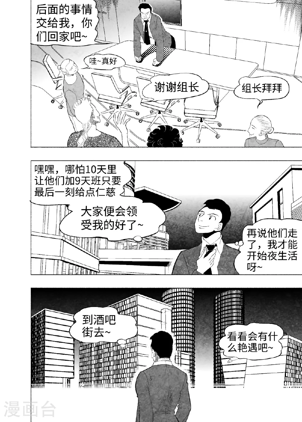 第14话 重来一次4