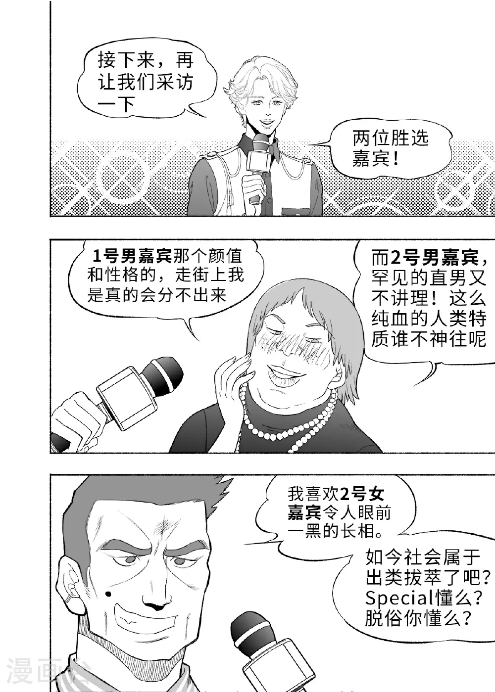 第11话 类人19