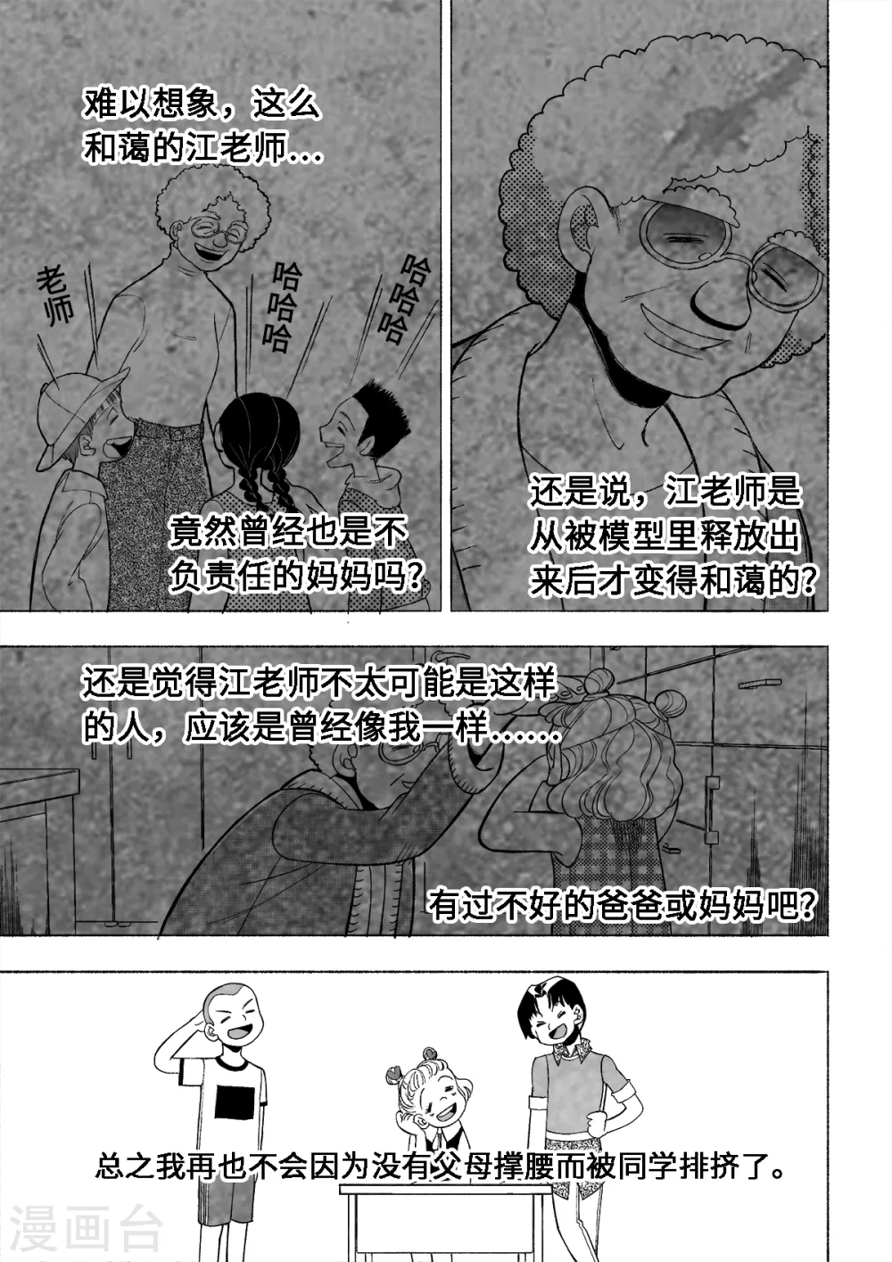 第1话 爱的教育145