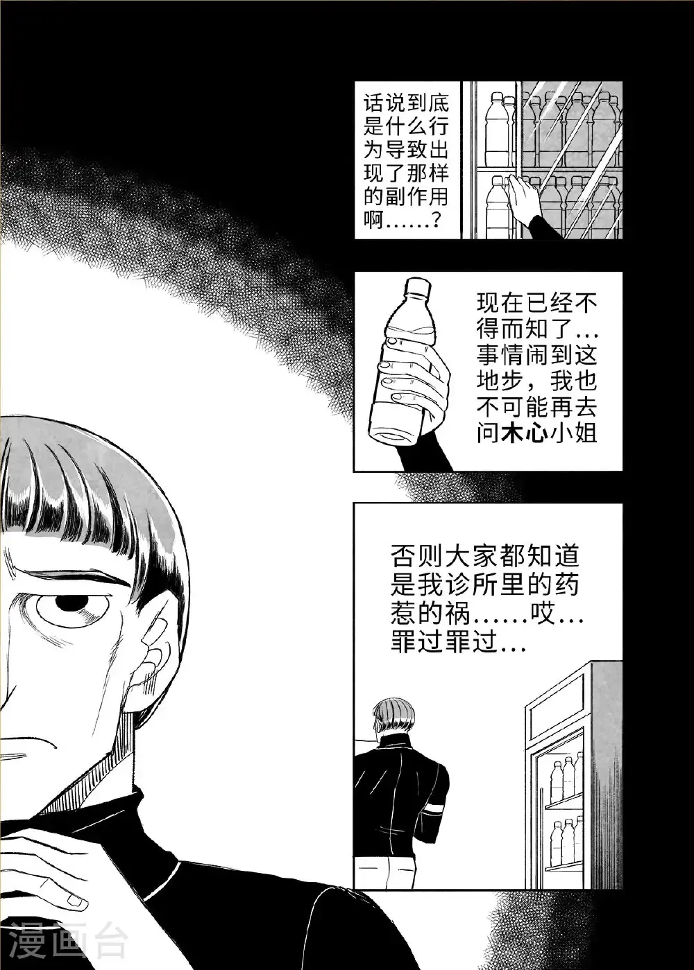 第10话 弹幕人生327