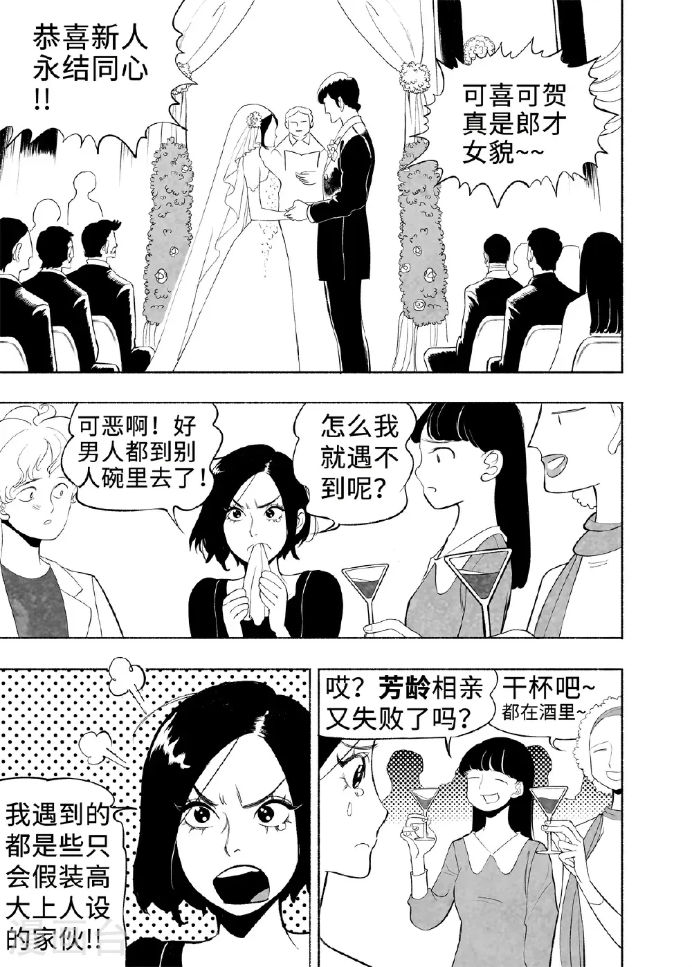 第16话 言必信镇1