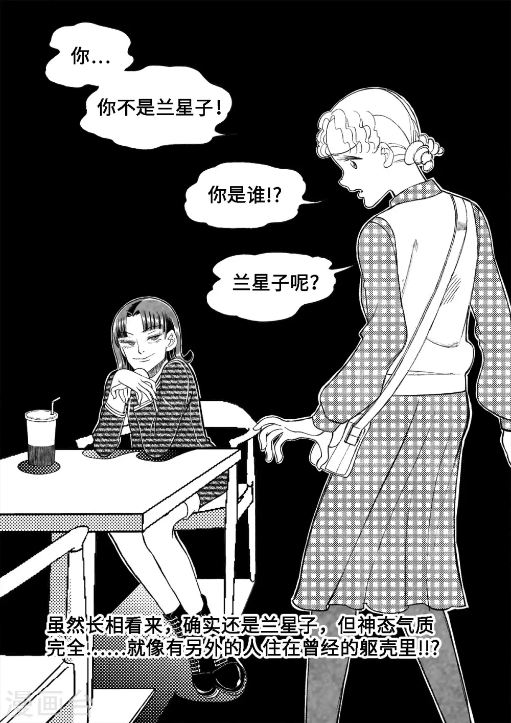 第2话 爱的教育228