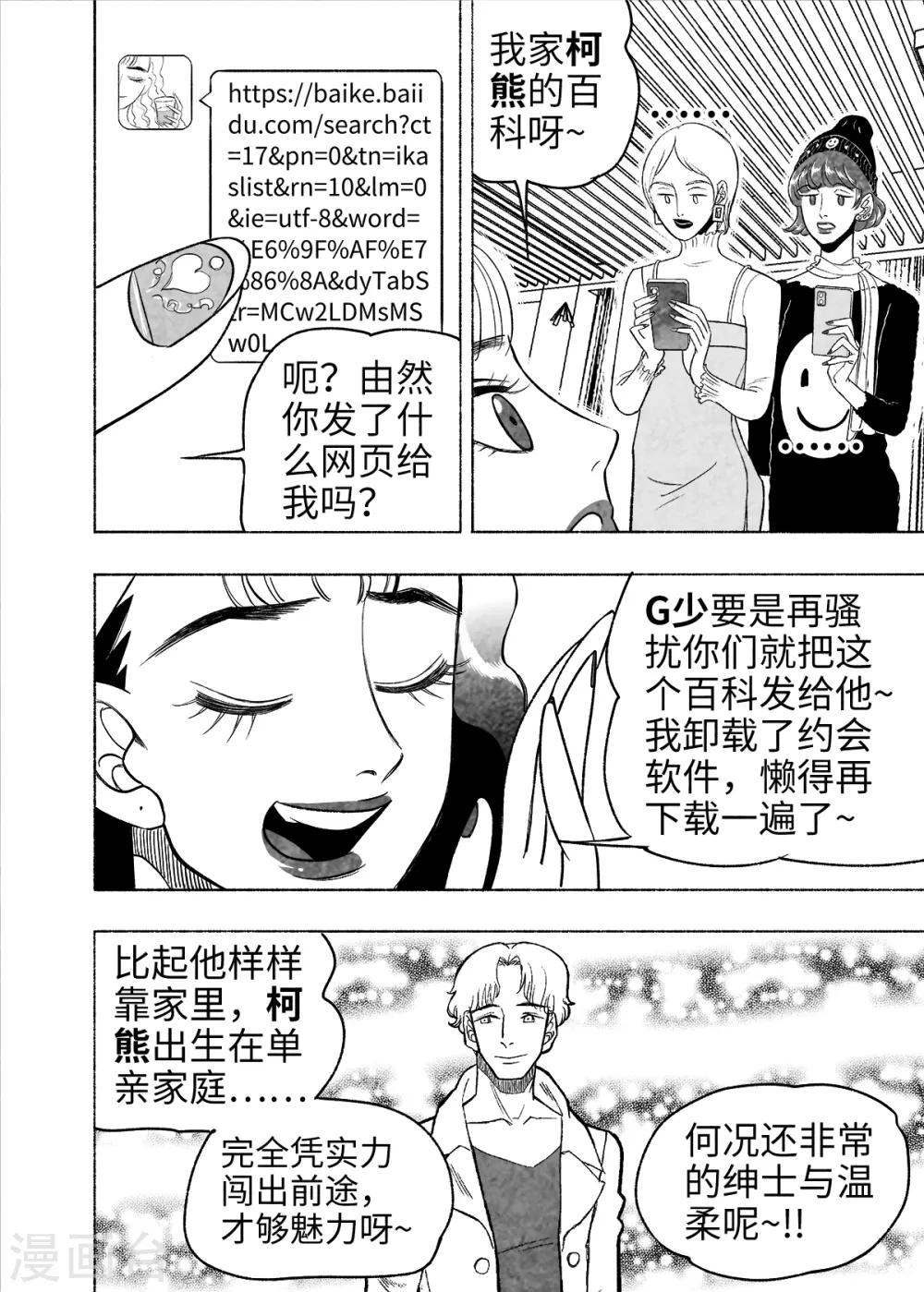 第7话 试用的情缘34