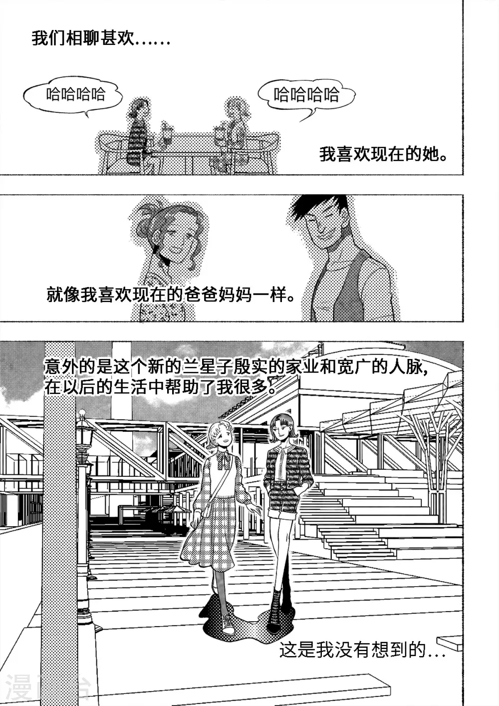 第2话 爱的教育237