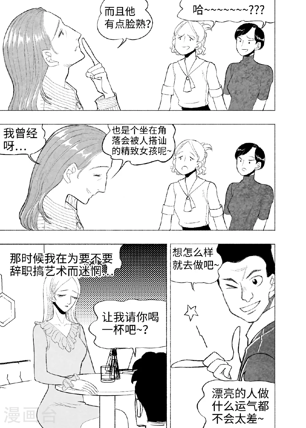 第14话 重来一次35