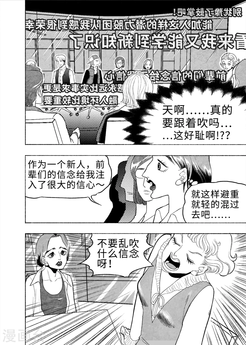 第8话 弹幕人生123