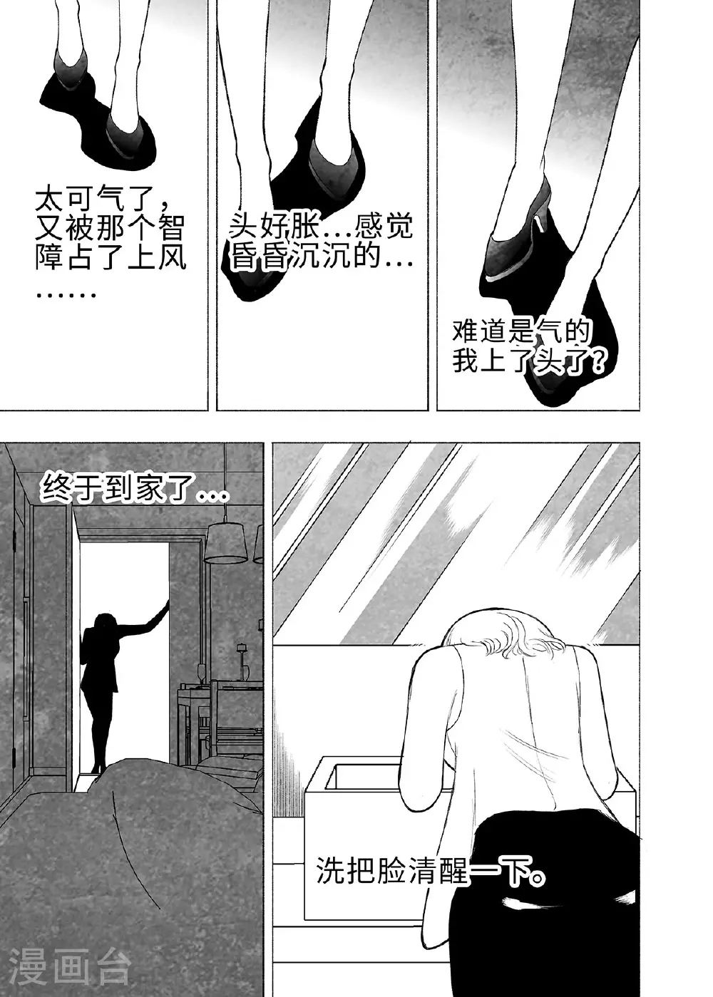 第13话 进化论218