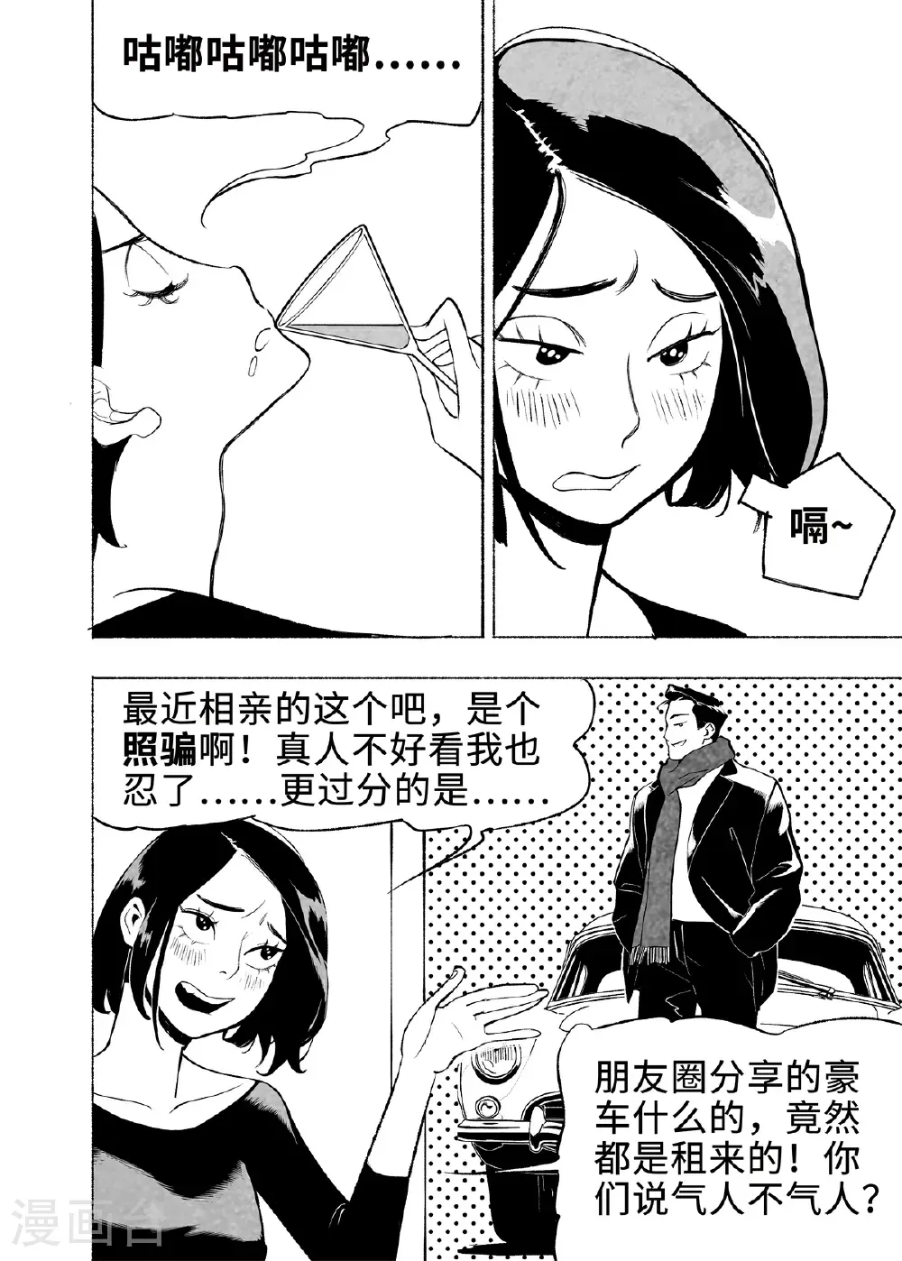 第16话 言必信镇2
