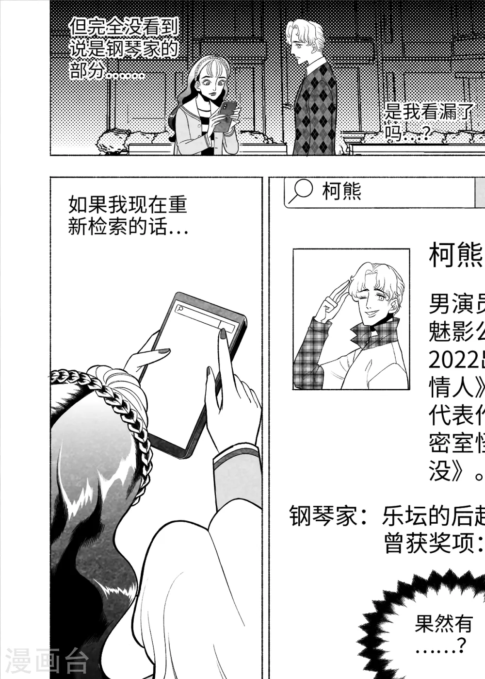 第7话 试用的情缘40