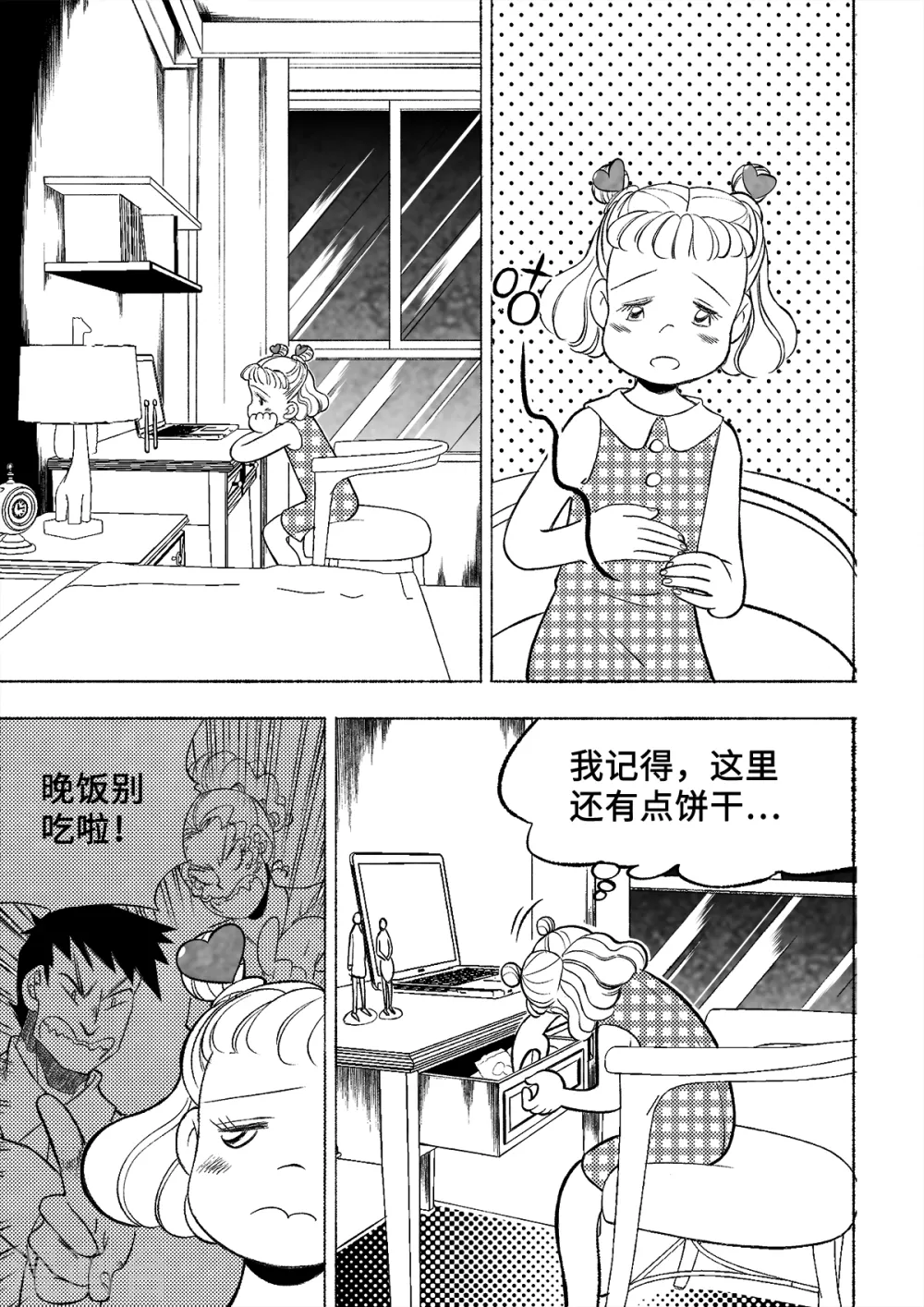 第1话 爱的教育127