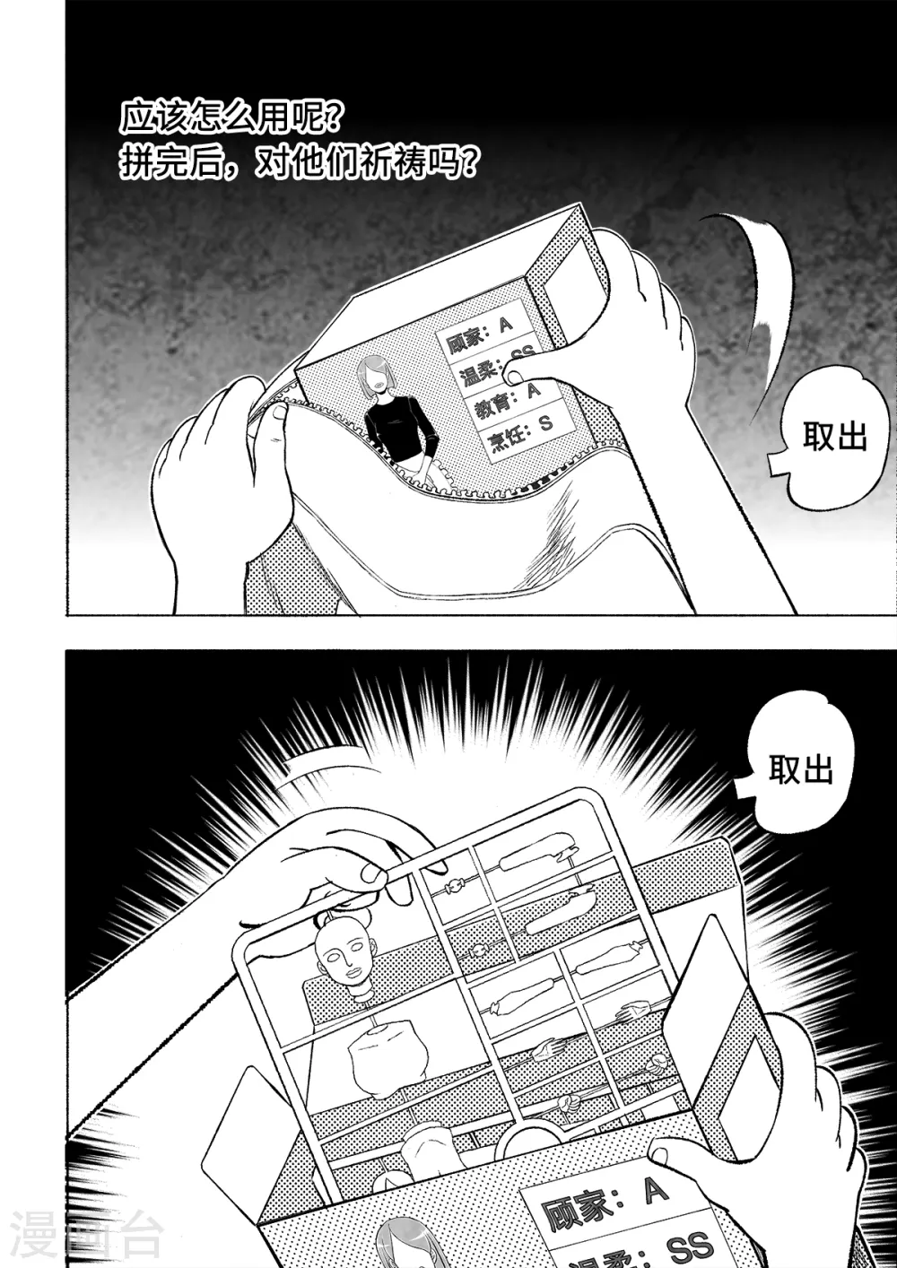 第1话 爱的教育124
