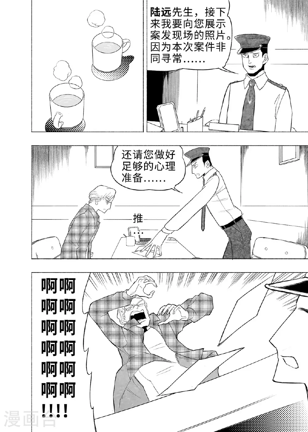 第13话 进化论225