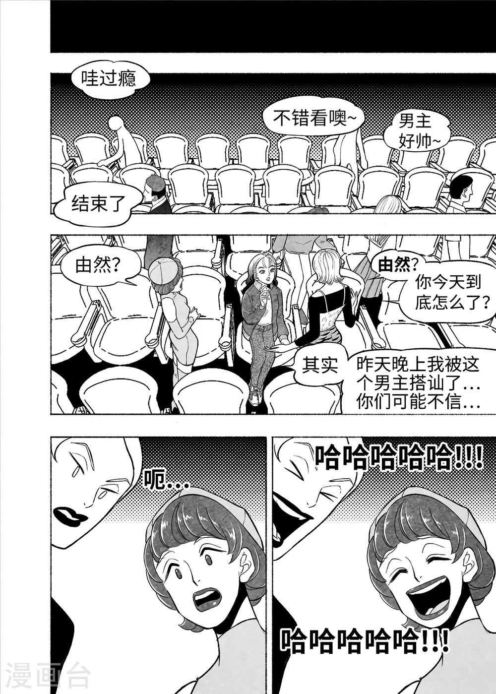 第7话 试用的情缘24