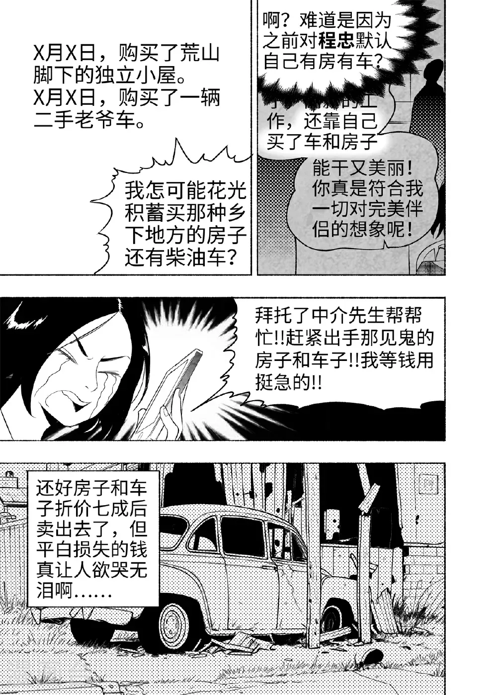 第16话 言必信镇23